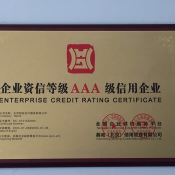 記賬報稅、工商代理、會計培訓與代辦資質 一體化企業服務解決方案