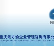 TPM管理咨詢優質商家置頂推薦 賦能企業卓越運營的咨詢服務